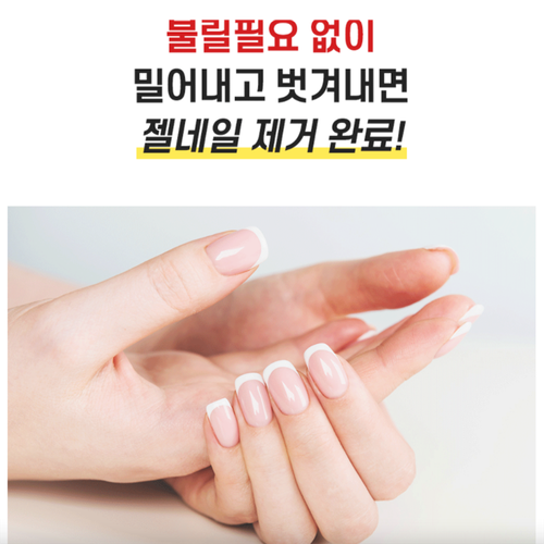 Gel base Jello Jello Peel Off 10 ml + exclusivo removedor One Kill 30 ml conjunto Kbeauty - Imagen 8 de 10