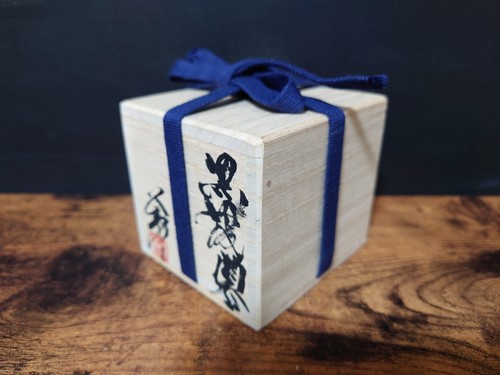 Tanba Ware Guinomi Sake Tasse mit Box W2inch Imanishi Masahiko Japan Antik - Bild 10 von 10