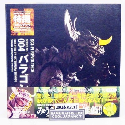 Sci-fi Revoltech No.004 Baragon Action Figure Godzilla Kaiyodo Japan NEW
