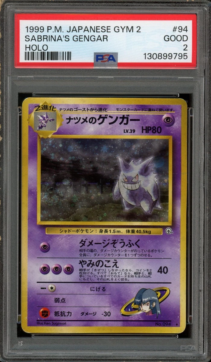 Pokémon Gengar Individual Trading Card Games Pokémon TCG in