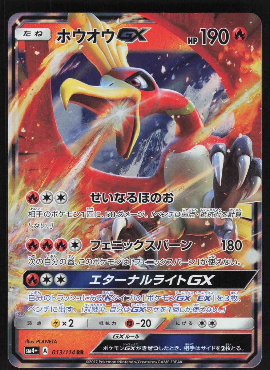 Ho-Oh GX 013/114 Sm4+: GX Battle Boost for sale | eBay