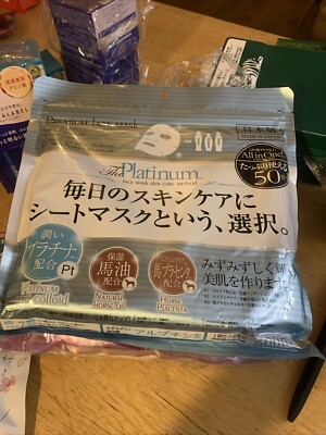 Wellness Beaute - Premium Face Mask 50 pcs  Horse Oil Japan