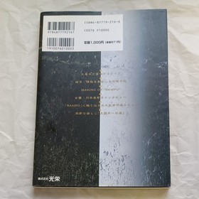 [First edition] RAMPO Virtual Guidebook Studio Hard/edited Sega Saturn Honor