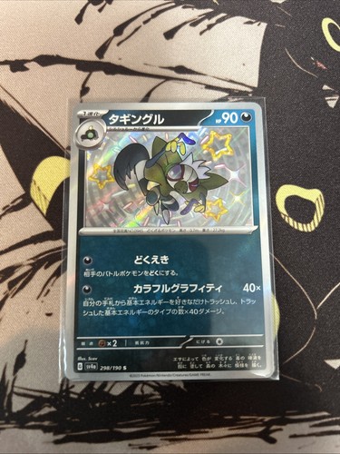 Shiny Grafaiai 298/190 Shiny Treasure ex Japanese Pokemon sv4a US SELLER NM/M
