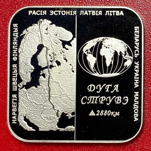2006 WEISSRUSSLAND RUBEL PROOF STRUVE GEODÄTISCHER ERDBOGEN 2820km EUROPAKARTE kein Silber - Bild 6 von 6