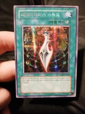 Yugioh Korean Card Sword of Dark Rites ESP2-KR069 Secret Parallel Rare NM
