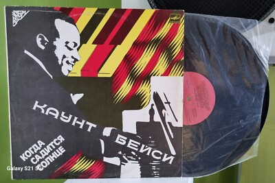 Каунт Бейси (Count Basie)   1985 ''Когда Садится Солнце''(LP, Album) Mint