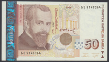 Bulgaria  50 Leva  2006  AU-UNC P. 119, Banknote, Uncirculated