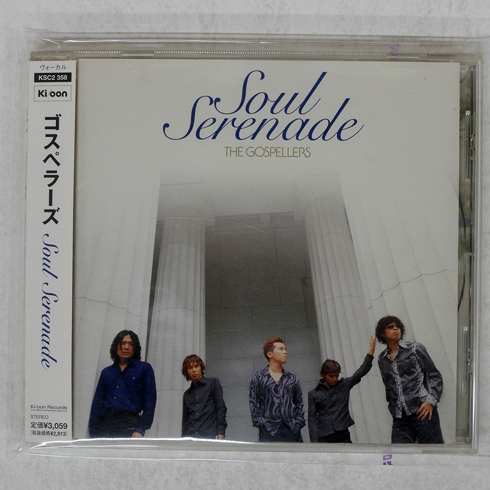 THE GOSPELLERS   soul  serenade  新品レコード THE GOSPELLERS soul serenade 新品レコード Amazon.co.jp: Soul