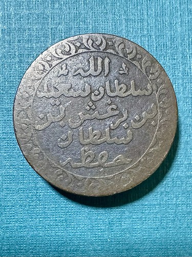 1882 Zanzibar 1 Pysa | Copper Coin | Tanzania Sultan Bargbash | KM #1 ...
