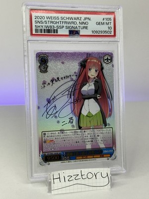 Weiss Schwarz The Quintessential Quintuplets Nino Nakano SSP