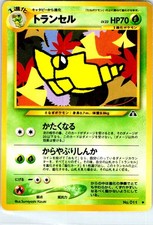 METAPOD NO. 011 JAPANESE NEO DISCOVERY LP