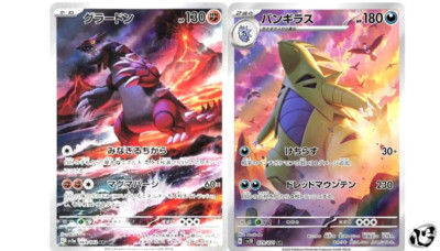 Groudon 069/062 & Tyranitar 079/071 AR Set Raging Surf Clay Burst