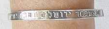 Silver bracelet w/ &ldquo;If I forget you, Jerusalem, let my right hand wither&rdquo; Hebrew