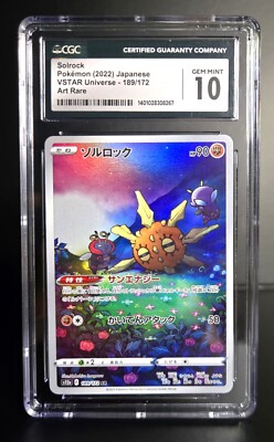 Pokémon TCG (JPN) SOLROCK 189/172 - ART RARE (AR) - VSTAR UNIVERSE