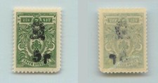 Armenia 1920 SC 133a mint Type F or G black inverted . f7195