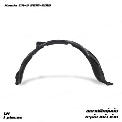 Left Front Plastic Inner Fender Liner Fits Honda CR-V CRV 4WD 2WD 2012 - 2017