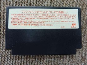 Famicom Software Model Number Fire Emblem Gaiden Nintendo FJI03