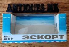 Vintage Soviet. Original. Box. Made in Ussr 1:43  Scale model. New condition