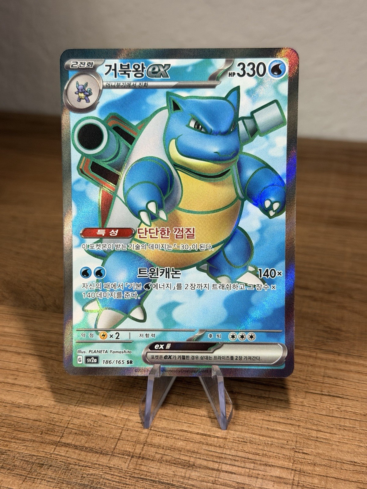 Blastoise EX Pokemon 151 186/165 Art Rare Full Art Holo sv2a JP Japanese NM