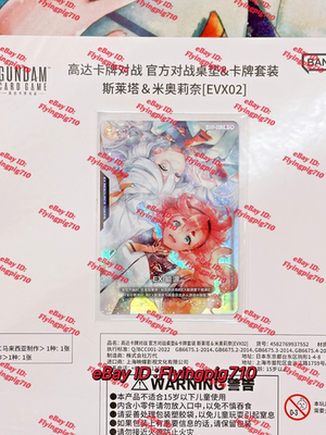 Gundam Card Game Chinese EX Resource EXRP-003 Promo Holofoil