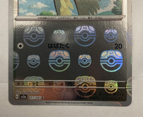 Pidgeotto 17/165 Masterball Reverse Holo - Japanese Pokémon 151 NM/MINT! - Picture 7 of 13