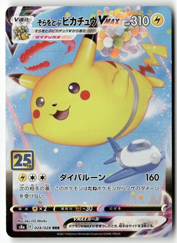 Flying Pikachu VMAX 024/028 Pokemon Japanese 25th Anniversary Collection 2021