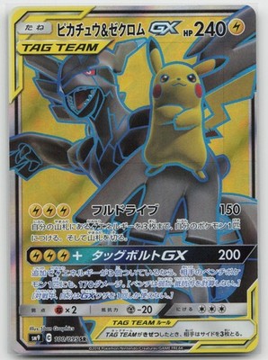 Pikachu & Zekrom GX Tag Bolt 100 Super Rare NM Pokemon | eBay