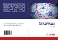 Violetta Vajradqn (U. A.) | Zlokachestwennye Opuholi SlüNnyh Zhelez | Buch