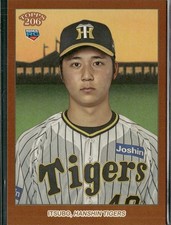 2023 Topps NPB 206 #166 Hinase Itsubo Brown Border RC