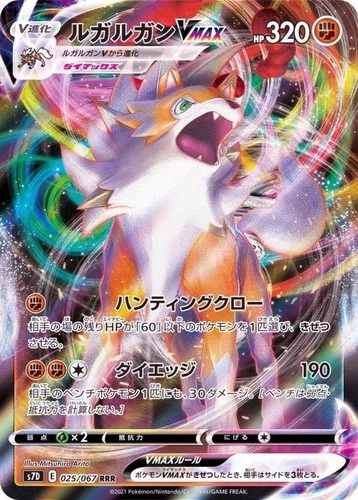 Pokemon Card Lycanroc VMAX RRR 025/067 s7d Towering Perfection Japanese