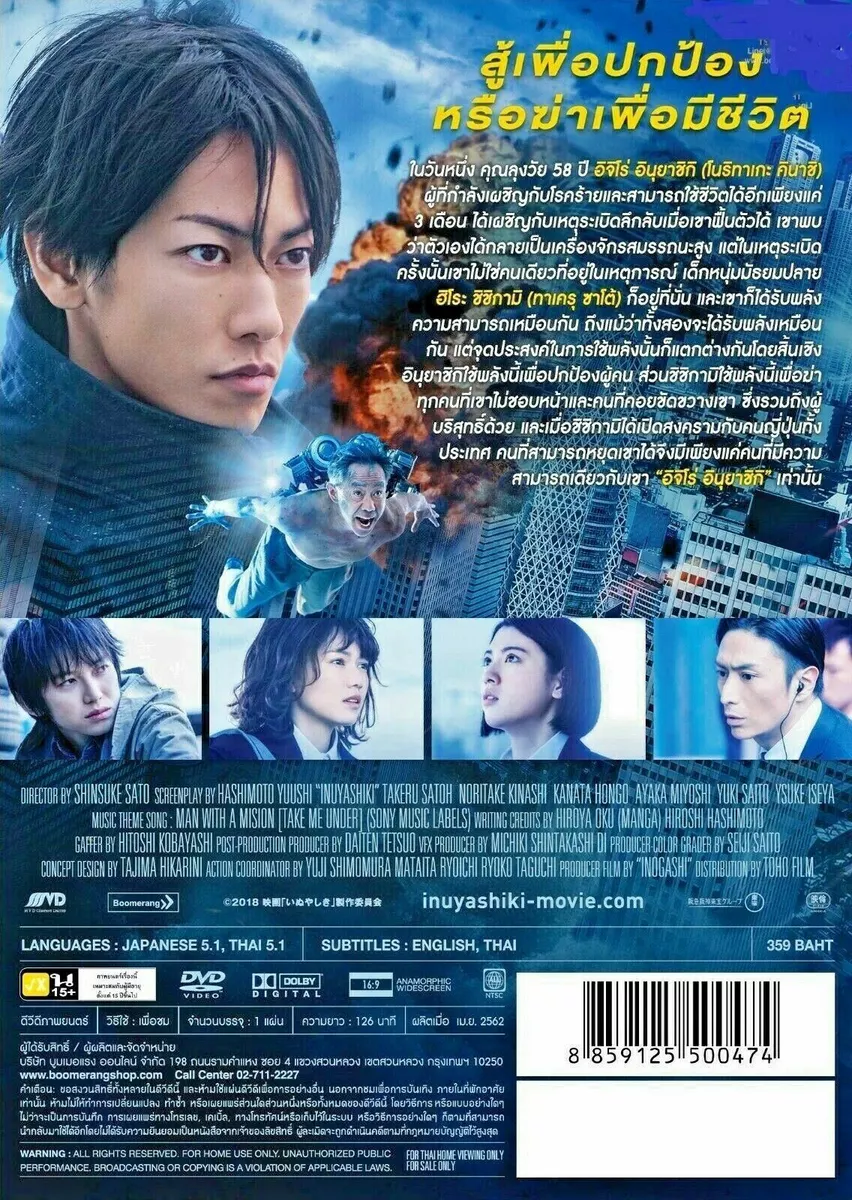 My review of Inuyashiki Last Hero. Overall great anime. : r/anime