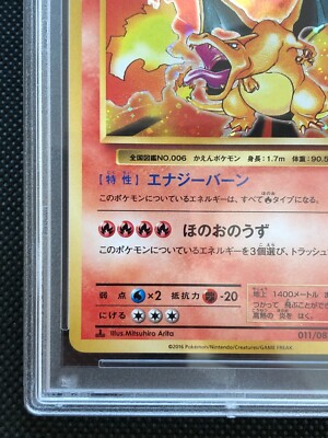 Pokemon Card Japanese XY Evolutions 20th Anniversary CP6 Charizard