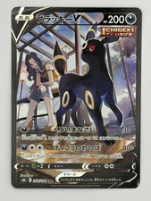 Umbreon V Csr 244184 S8b Vmax Climax Japanese Holo Pokemon Tcg 2021 Umbreon V Csr 244184 S8b Vmax Climax Japanese Holo Pokemon Tcg 2021