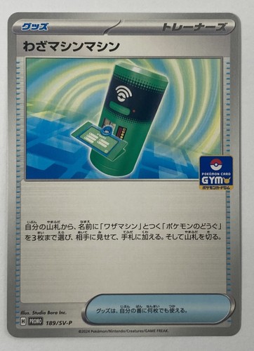 Near Mint Japanese Pokemon Gym Stamped Promo Cards (volume discount, combo ship)