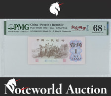 China 1 Jiao 1962 P 887df1 Block 74 Fluorescent Red Seals UNC PMG 68 EPQ NR
