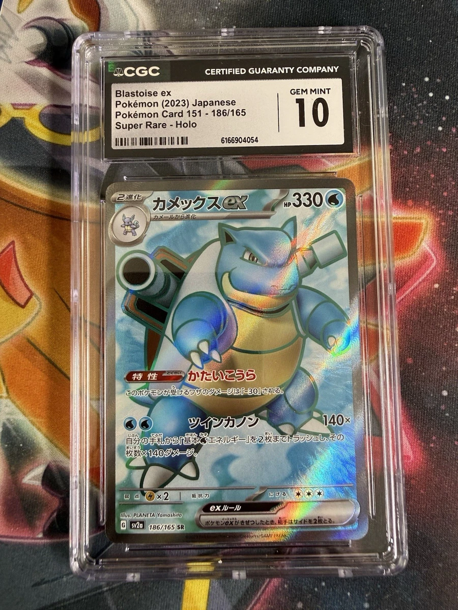 Blastoise ex 186/165 Sv2a: Pokemon Card 151 for sale | eBay