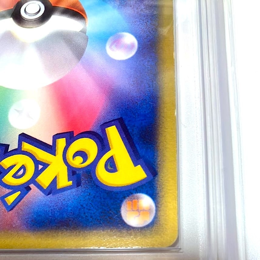 ARS 7 Torchic Gold Star Holo 020/084 Rocket Gang Pokemon Japanese