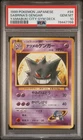 1999 POKEMON JPN YAMABUKI CITY GYM DECK #94 SABRINA'S GENGAR PSA 10
