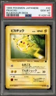 Pokemon Pikachu Bulbasaur Deck Japanese #040 PSA 10 Gem Mint