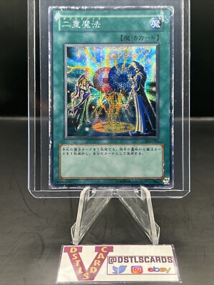 遊戯王 二重魔法 PSA10 303-052 YuGiOh Japanese - DOUBLE SPELL 303-052 Secret Rare HP | eBay
