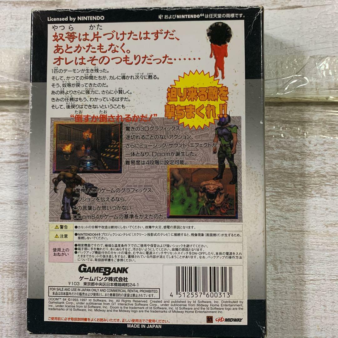 ドゥーム64 ニンテンドー64 ドゥーム64 ニンテンドー64 DOOM 64 Nintendo 64 2359 n6 | eBay