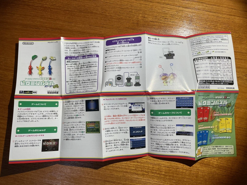 Карты для чтения электронных книг Pikmin 2 Nintendo GameCube - Изображение 4 из 4