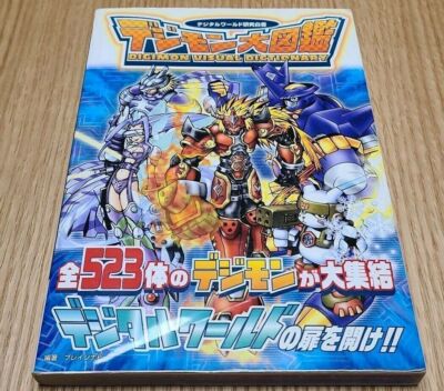 Digimon Encyclopedia Book Digital World Research Game Guide Visual Dictionary