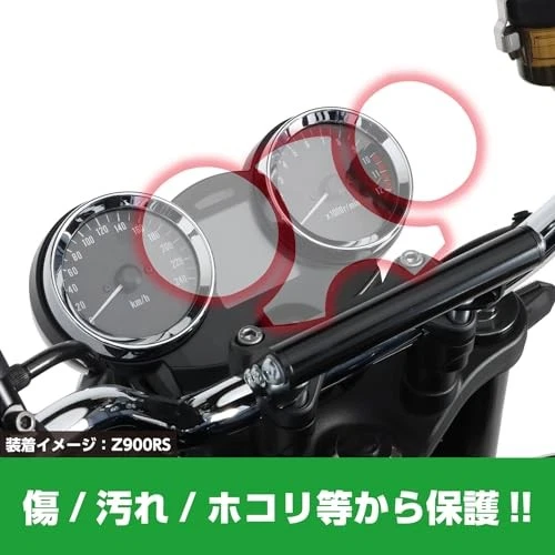 KITACO Meter Protector Film for Z900RS/Z900RS SE/Z900RS Cafe ZR900C/ZR900K (1 - Image 2 of 3