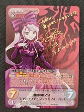 Chaos TCG Signed - Bloody Valkyrie Shalltear - Overlord