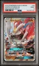 2018 POKEMON SUN & MOON DRAGON MAJESTY #48 WHITE KYUREM GX PSA 9