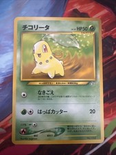 Chikorita No. 152 Neo Premium File 1 Promo Vintage Japanese Pokemon Card