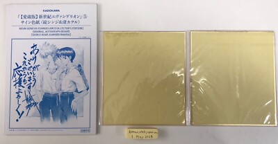 Reproduction original drawings Sadamoto Evangelion limited edition