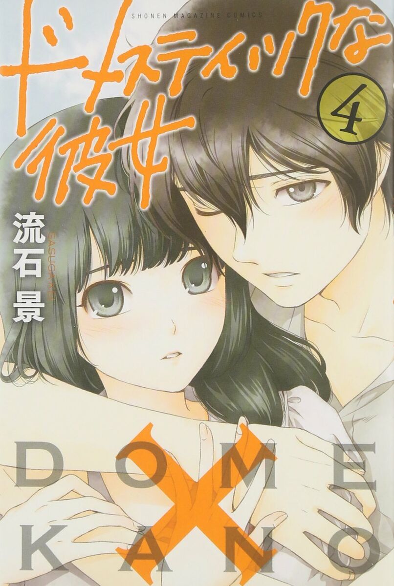 Domestic Girlfriend, Volume 28